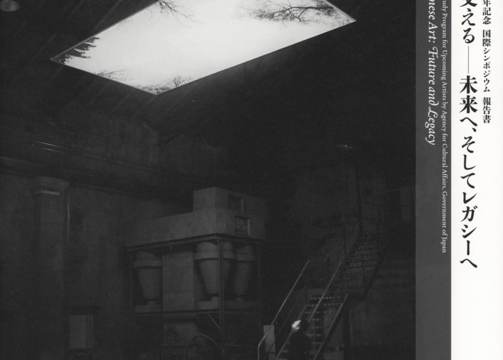 Supporting Contemporary Japanese Art: Future and Legacy